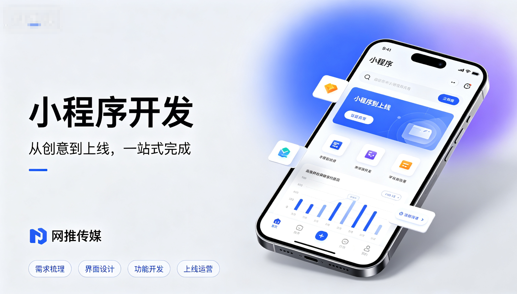 泉州小程序开发界面预览